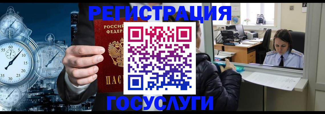 временная регистрация для школы в Кукморе