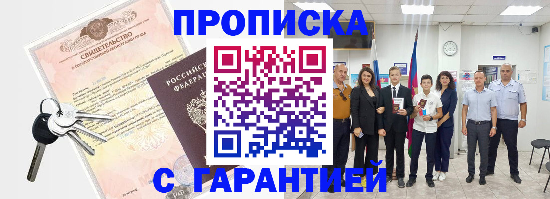 временная регистрация адрес в Кукморе