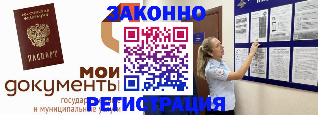 временная регистрация для всех в Кукморе