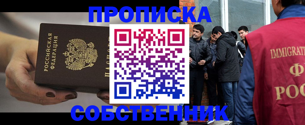 прописка штамп в Кукморе