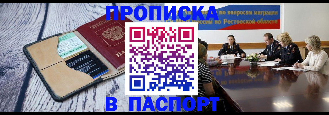 временная регистрация в Кукморе